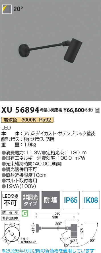 XU56894