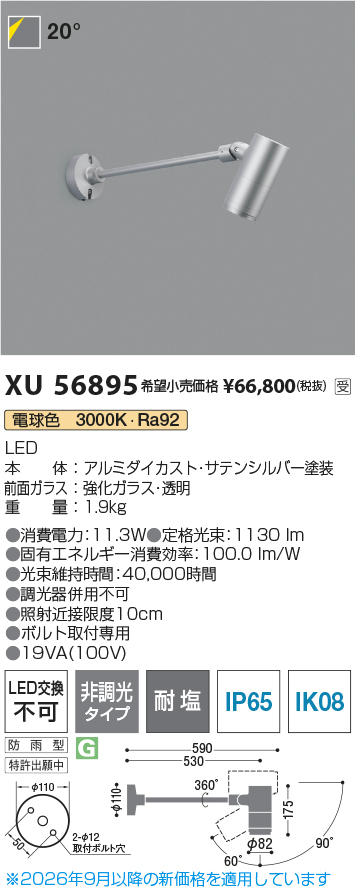 XU56895