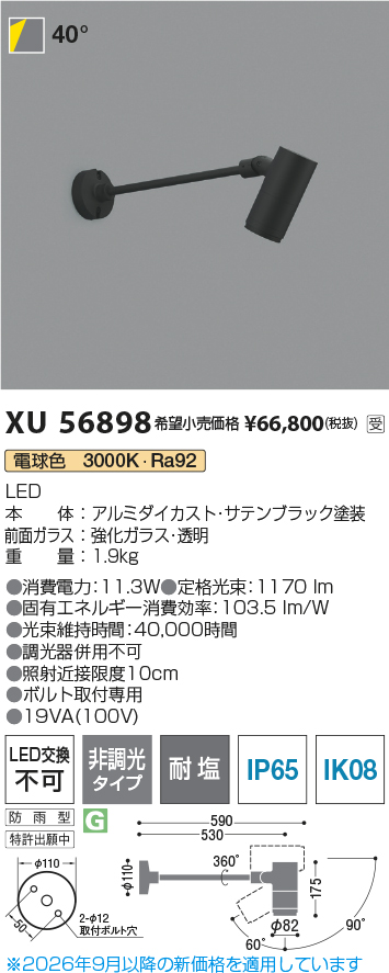 XU56898