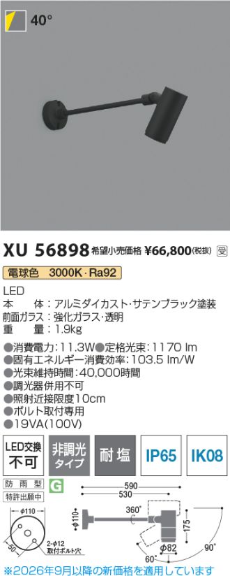 XU56898