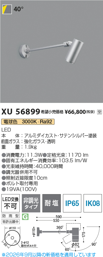 XU56899