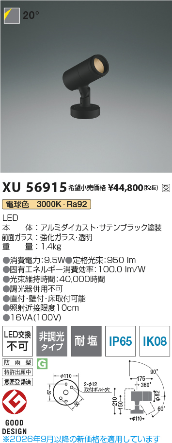 XU56915