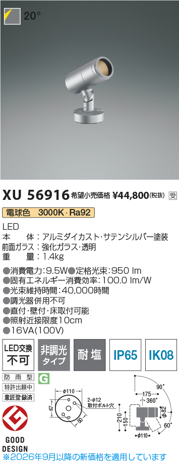 XU56916