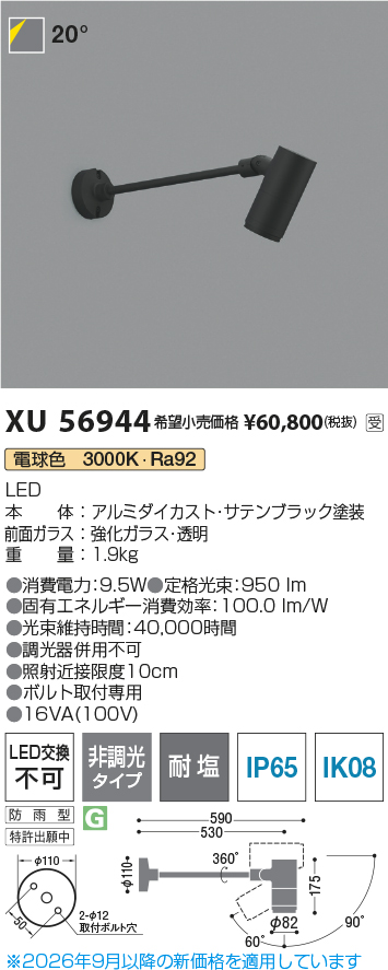 XU56944