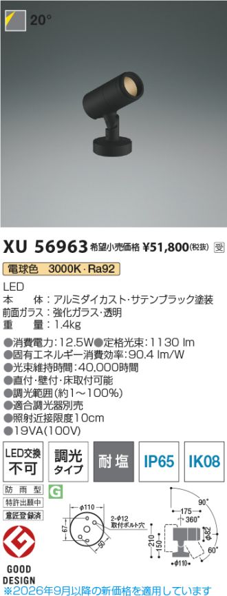 XU56963