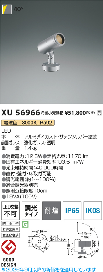 XU56966