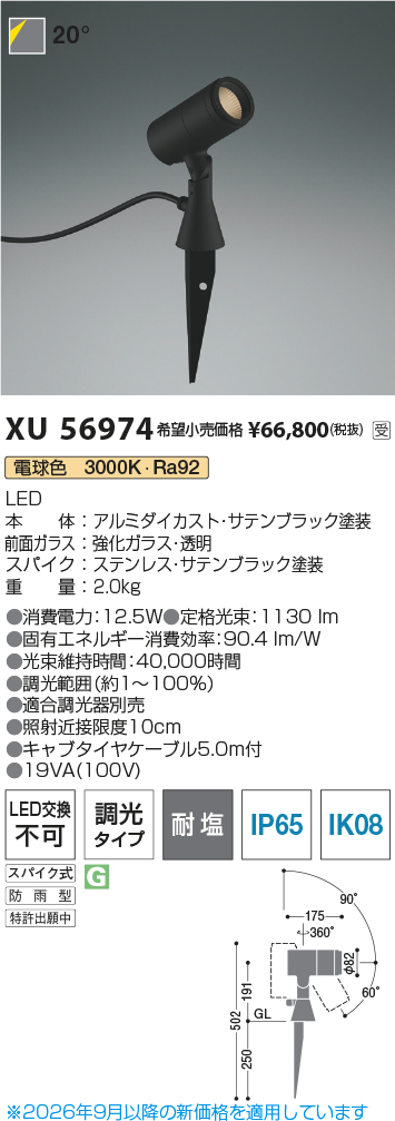 XU56974