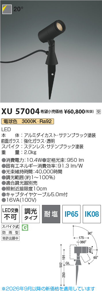 XU57004