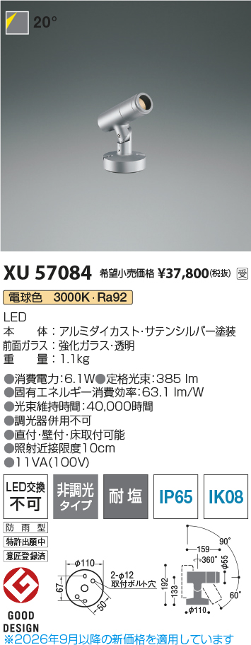 XU57084