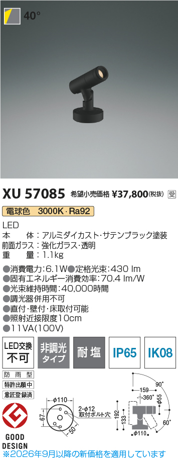 XU57085