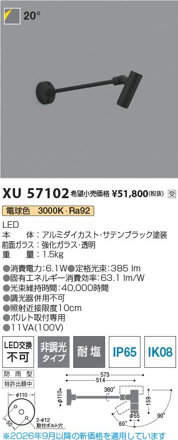 XU57102