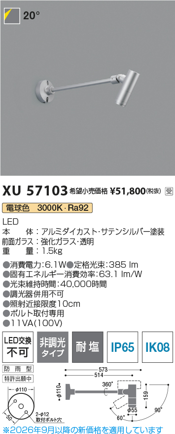 XU57103