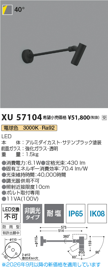 XU57104
