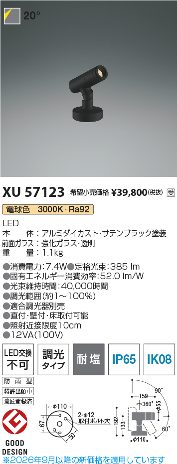 XU57123