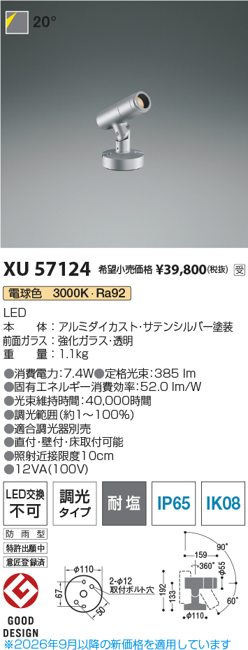 XU57124