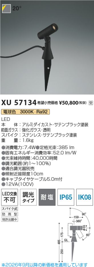 XU57134