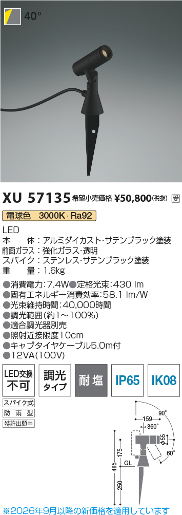 XU57135