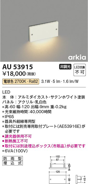 AU53915