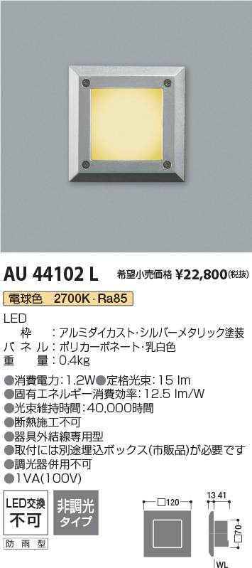 AU44102L