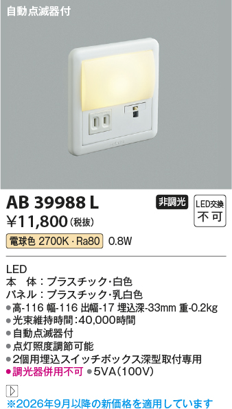 AB39988L