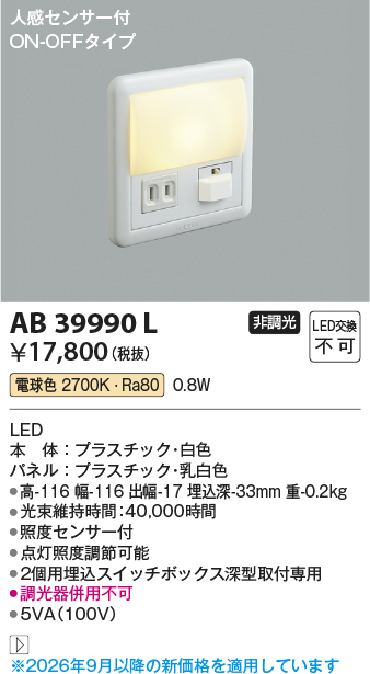 AB39990L