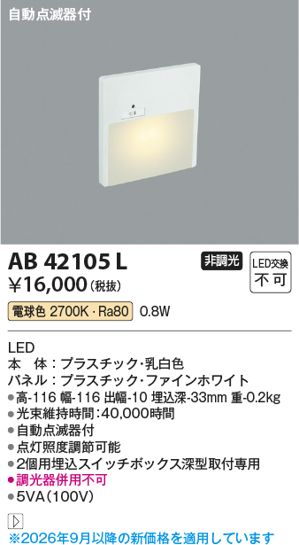 AB42105L