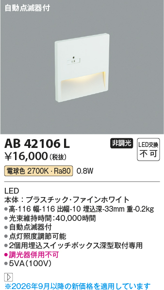 AB42106L