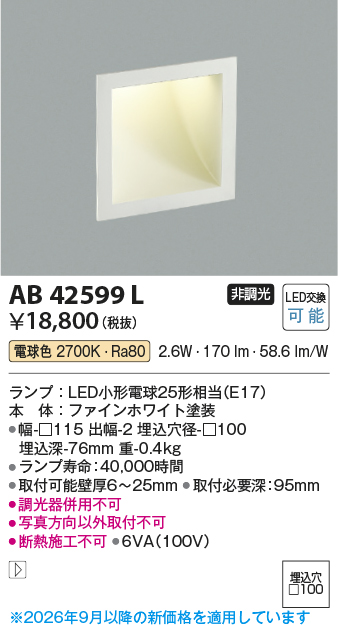 AB42599L