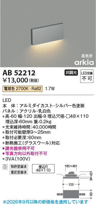 AB52212