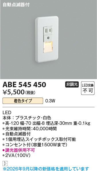 ABE545450