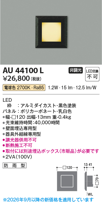 AU44100L