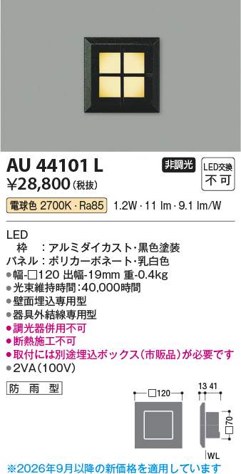 AU44101L