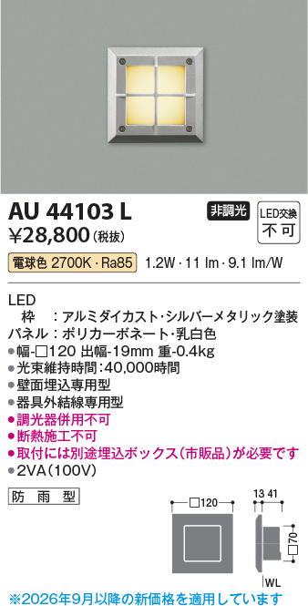 AU44103L