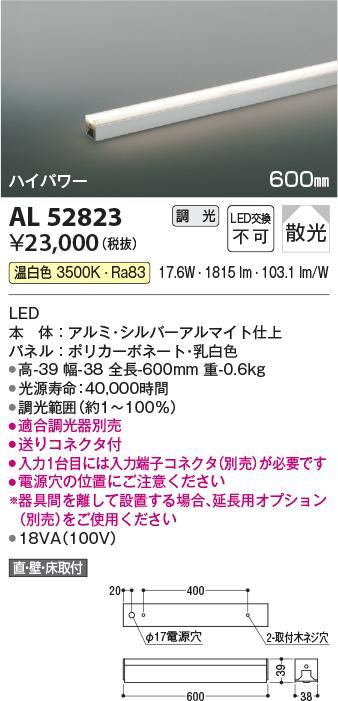 AL52823