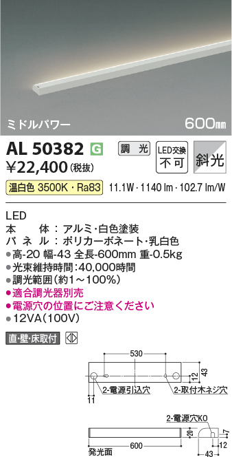 AL50382