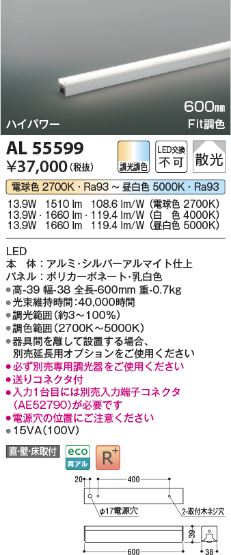 AL55599