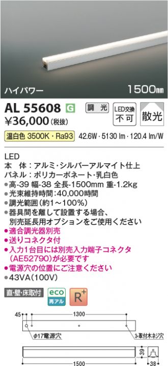 AL55608