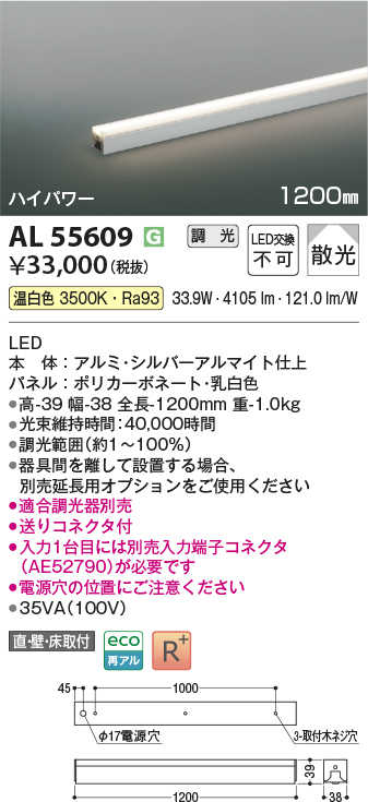 AL55609