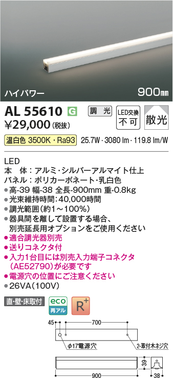 AL55610