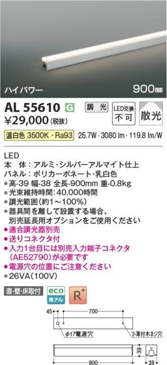 AL55610