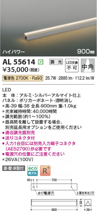 AL55614