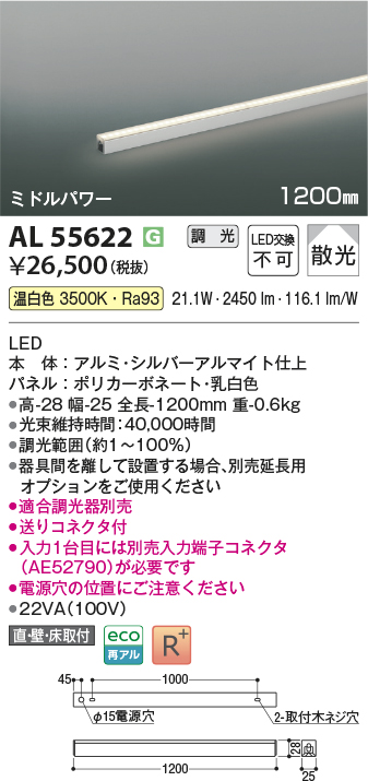 AL55622