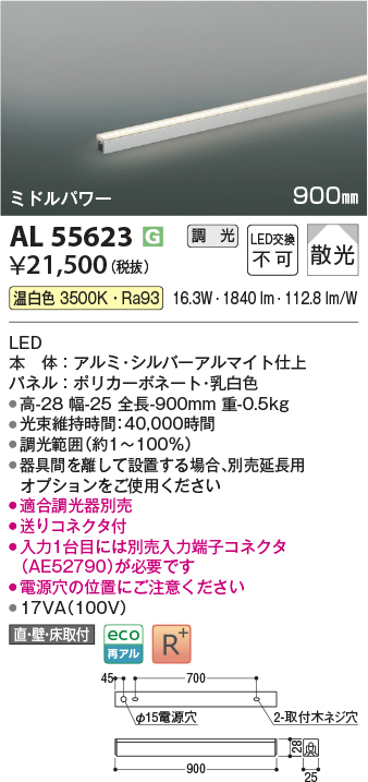 AL55623