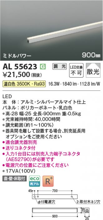 AL55623