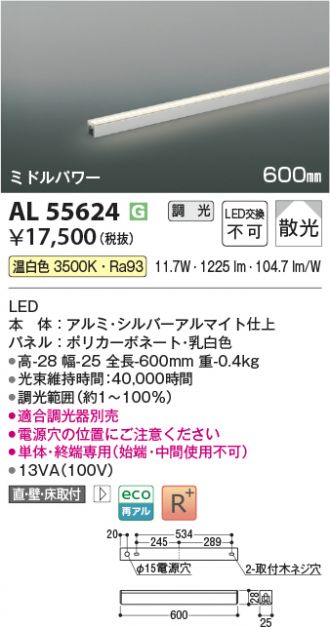 AL55624