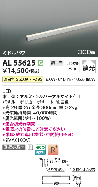 AL55625