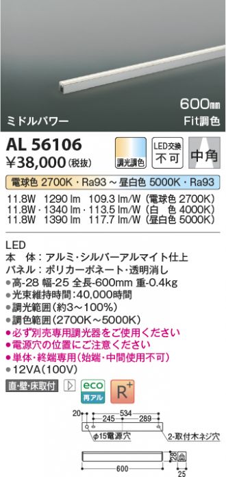 AL56106