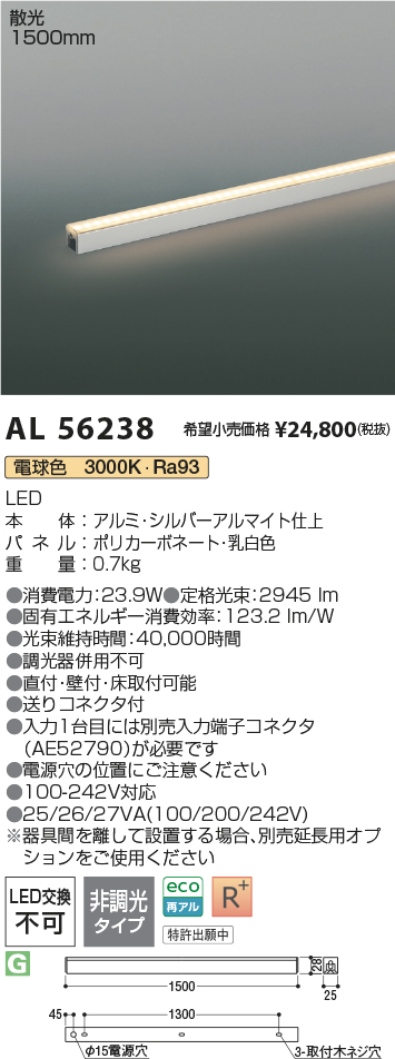 AL56238