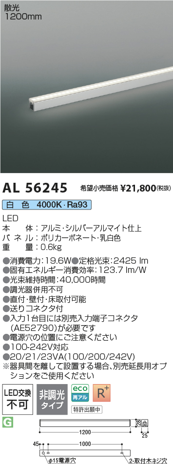 AL56245