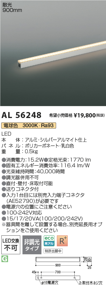 AL56248